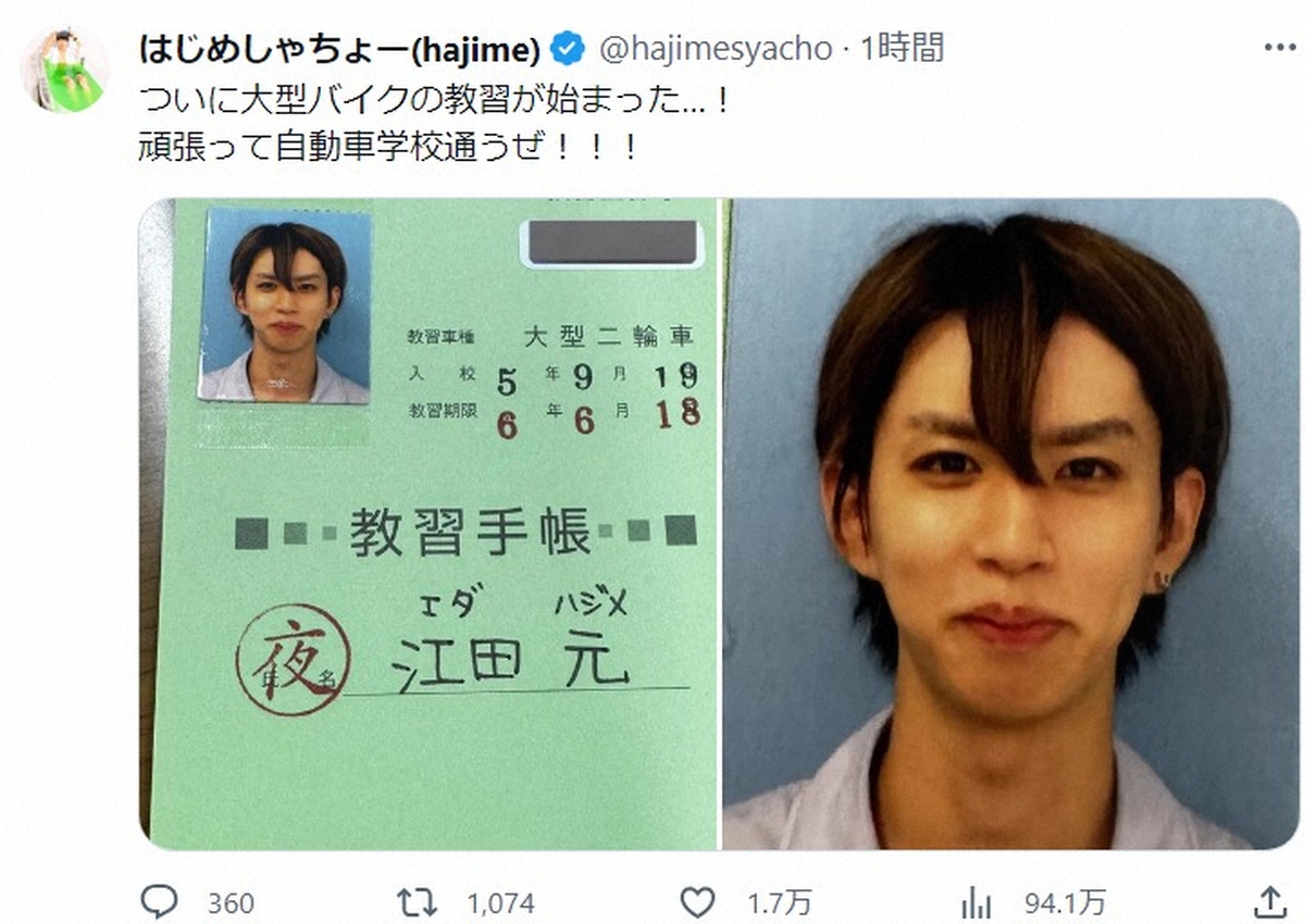 はじめしゃちょー浮気・二股騒動の全真相！木下ゆうかとの関係と現在
