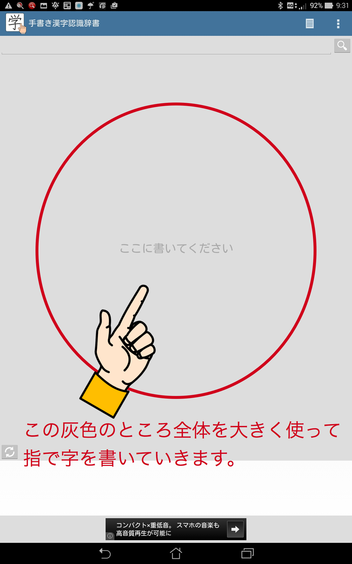 読めない漢字を手書きで一発検索！スマホ・PC対応ツールと認識の裏技
