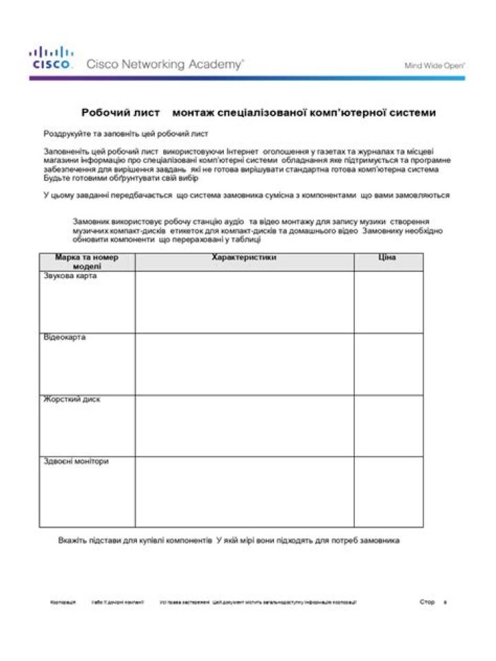 Build a Specialized Computer System: Expert Worksheet Guide 1.3.1.6