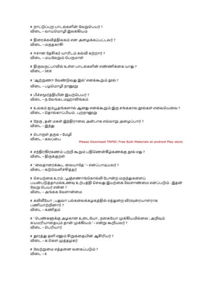 1 Corinthians Questions and Answers in Tamil PDF Download