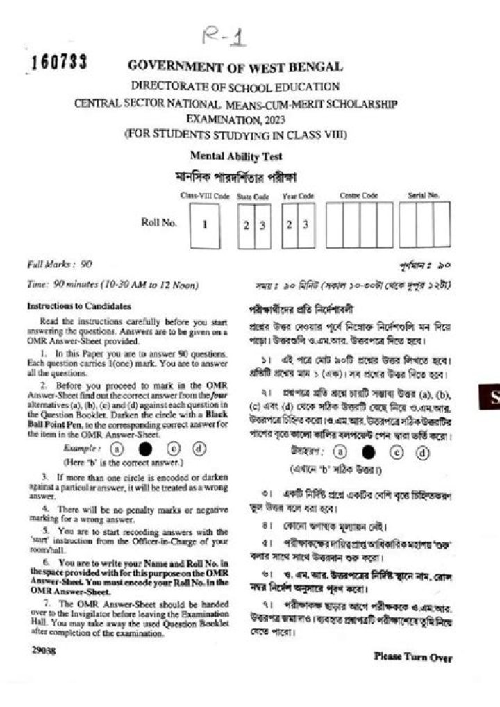 10 Years Madhyamik Question Paper West Bengal Board PDF for 2024