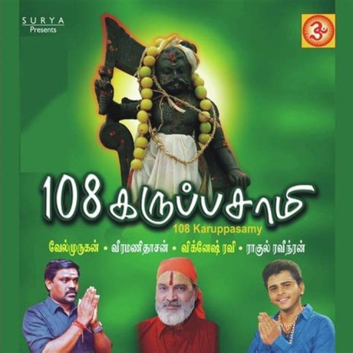 108 Karuppasamy Name List Tamil PDF – Download Free Names