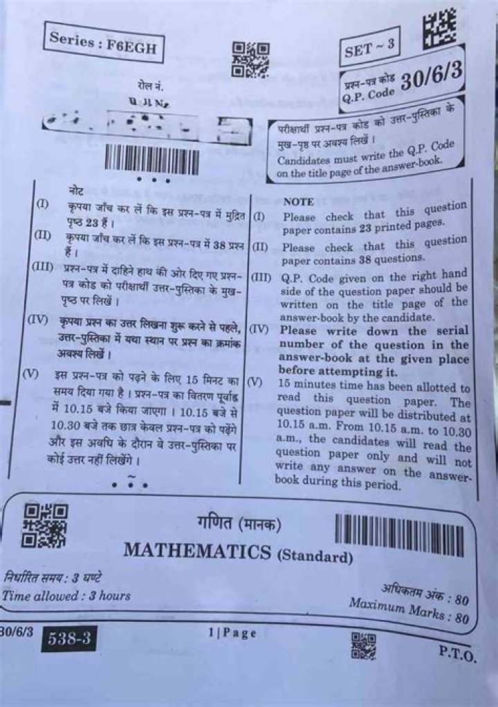 10th CBSE Question Paper 2017 PDF Download – Free Study Material