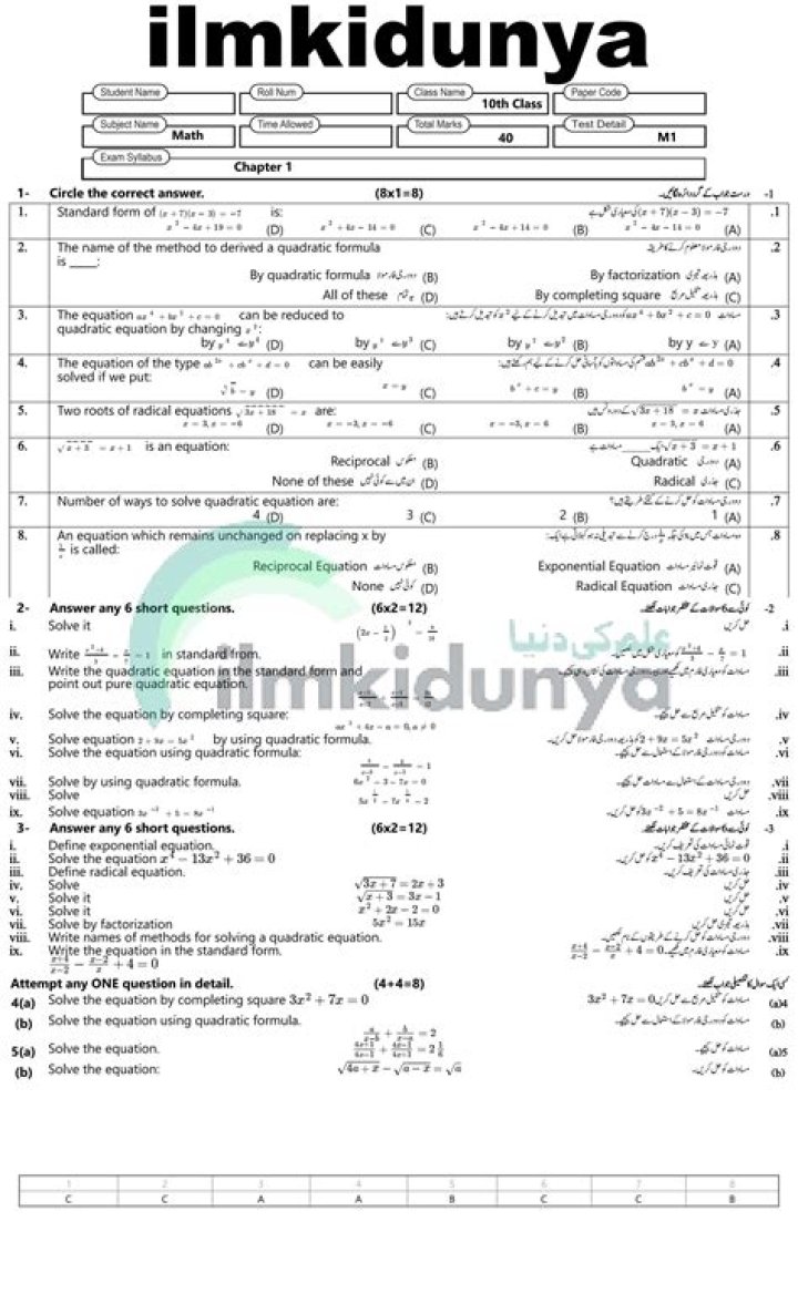 10th Class Math Chapter Wise Test PDF – Download Chapter-wise Practice Tests