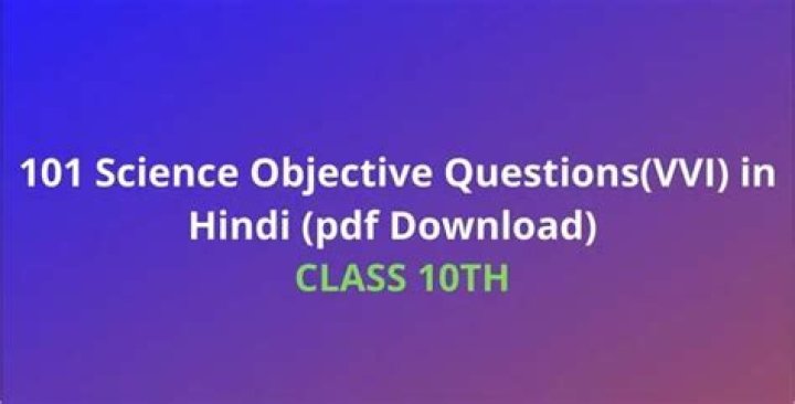 10th Class Science Objective Questions in Hindi PDF – Free Download