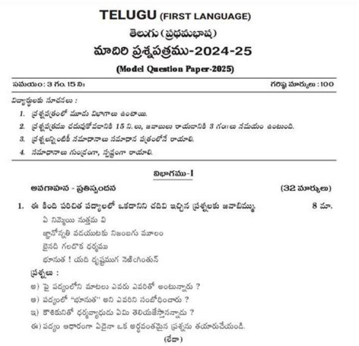 10th Class Telugu 1st Lesson Questions & Answers PDF – Instant Download