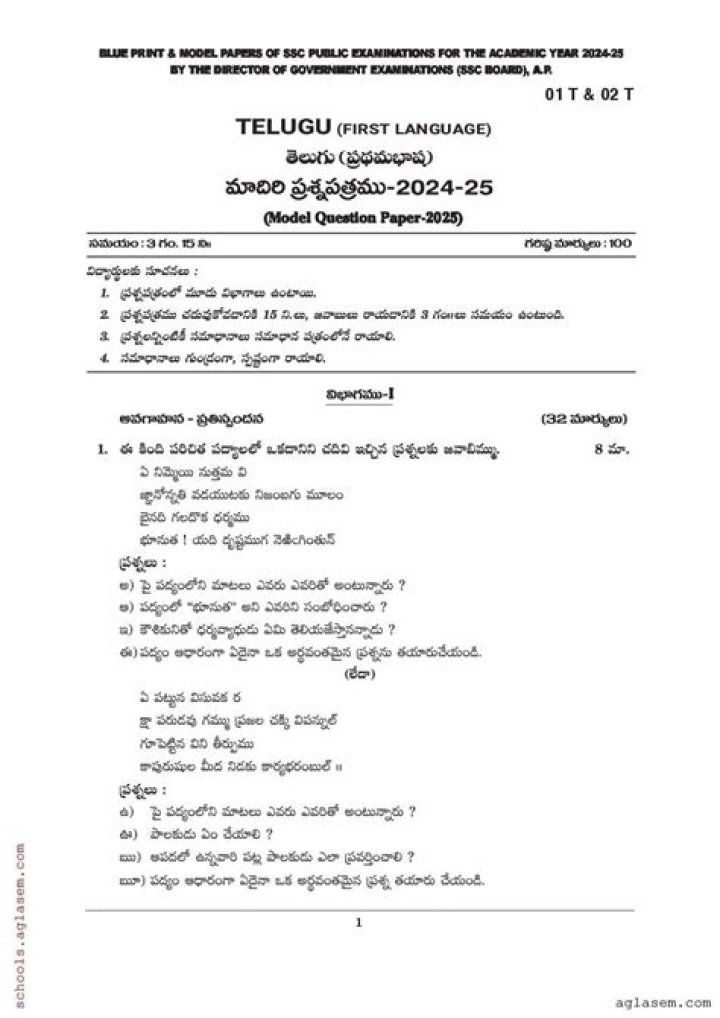 10th Class Telugu Question Bank PDF for Telangana Students