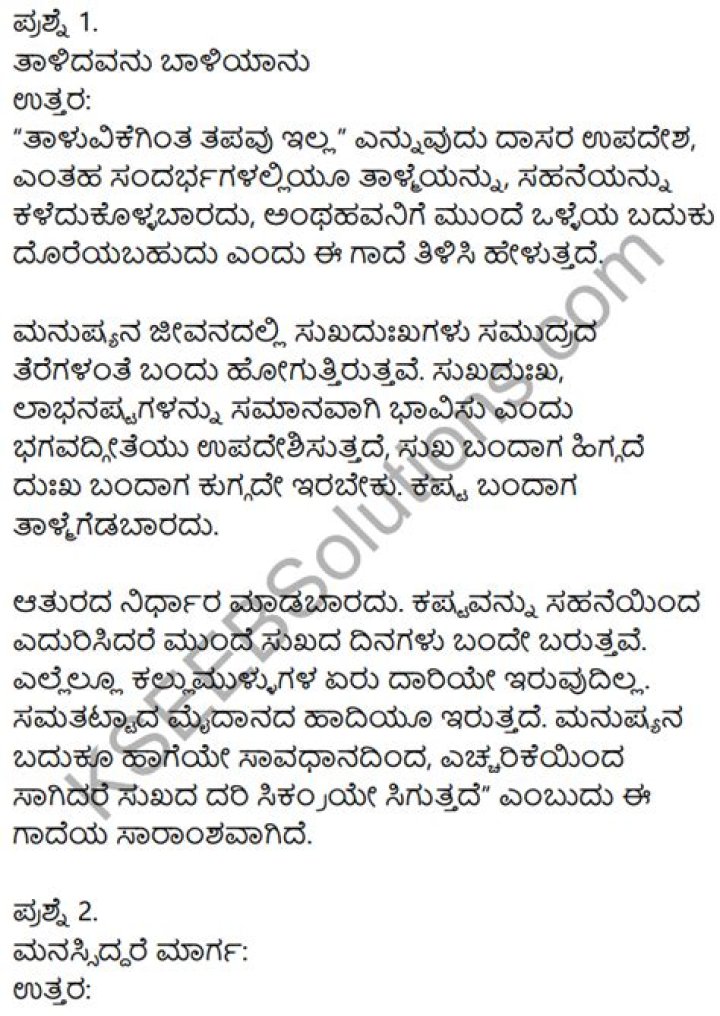 10th Kannada Shabari Lesson: Question & Answer PDF for Practice