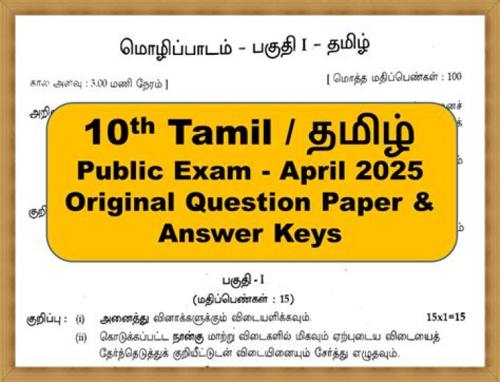 10th Public Question Paper 2012 PDF Download
