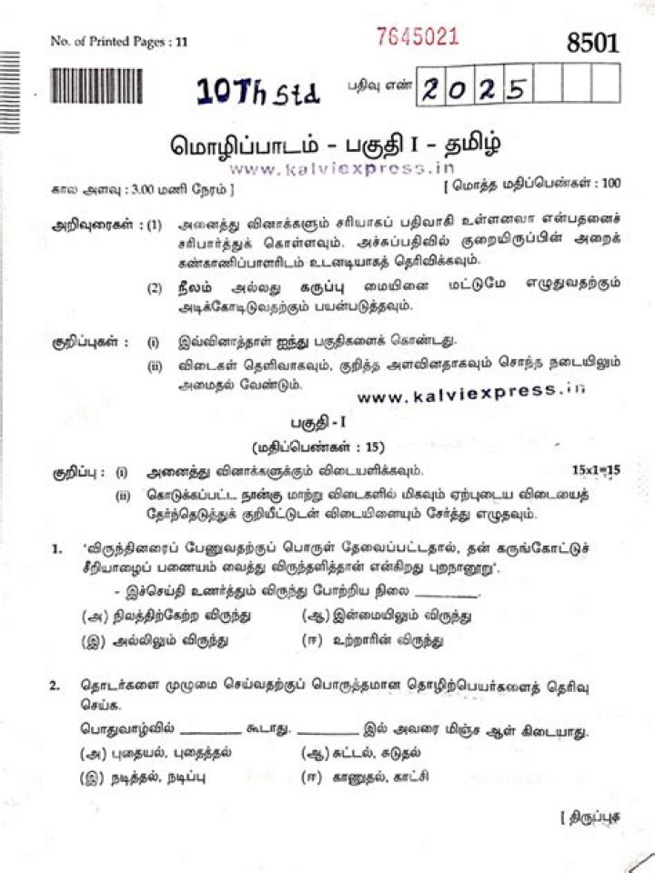 10th Public Question Paper 2012–2018 PDF – Download Exam Papers