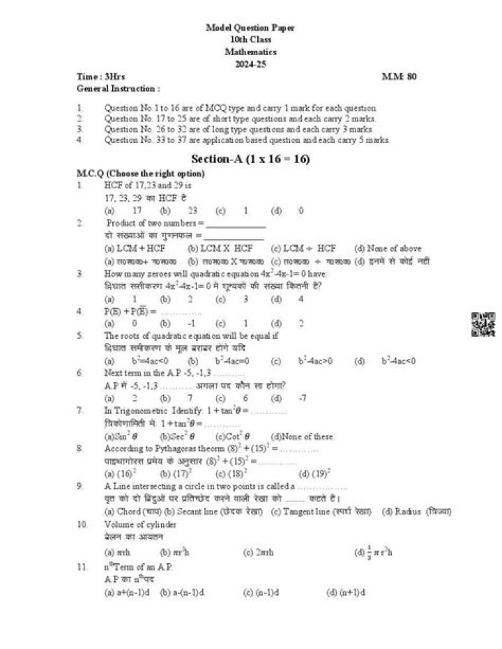 10th Question Paper 2014 PDF – Download Free Exam Papers