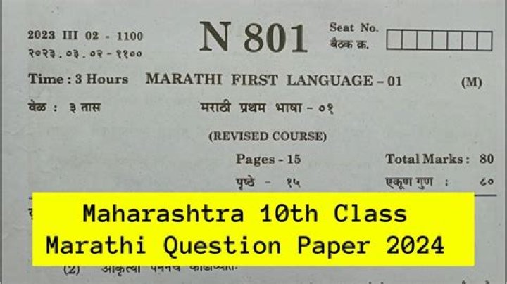 10th Question Paper 2019 Maharashtra Board PDF Download