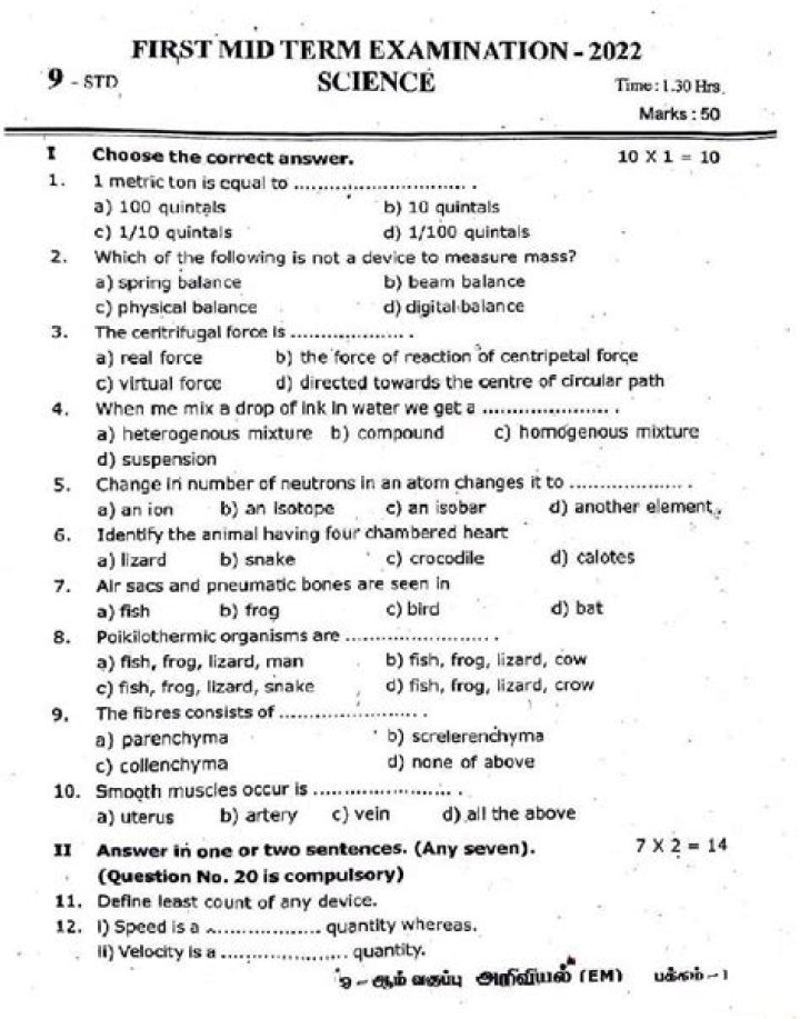 10th Science One Mark Questions with Answers in Tamil PDF Download
