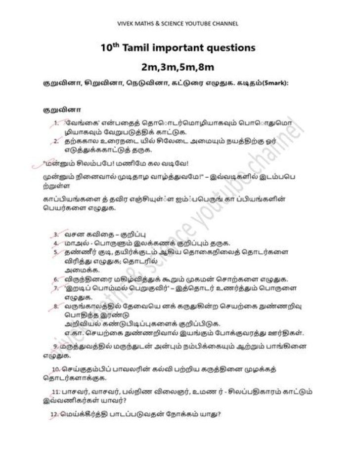 10th Tamil Important Questions PDF for Exam Prep Download
