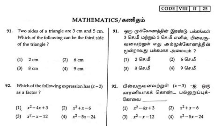 11th Maths One Mark Questions with Answers in Tamil Medium PDF