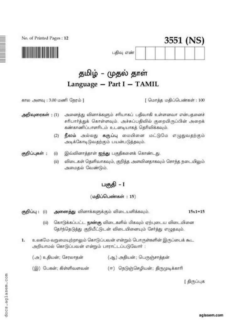 11th Model Question Paper 2018 Tamil Nadu PDF Download