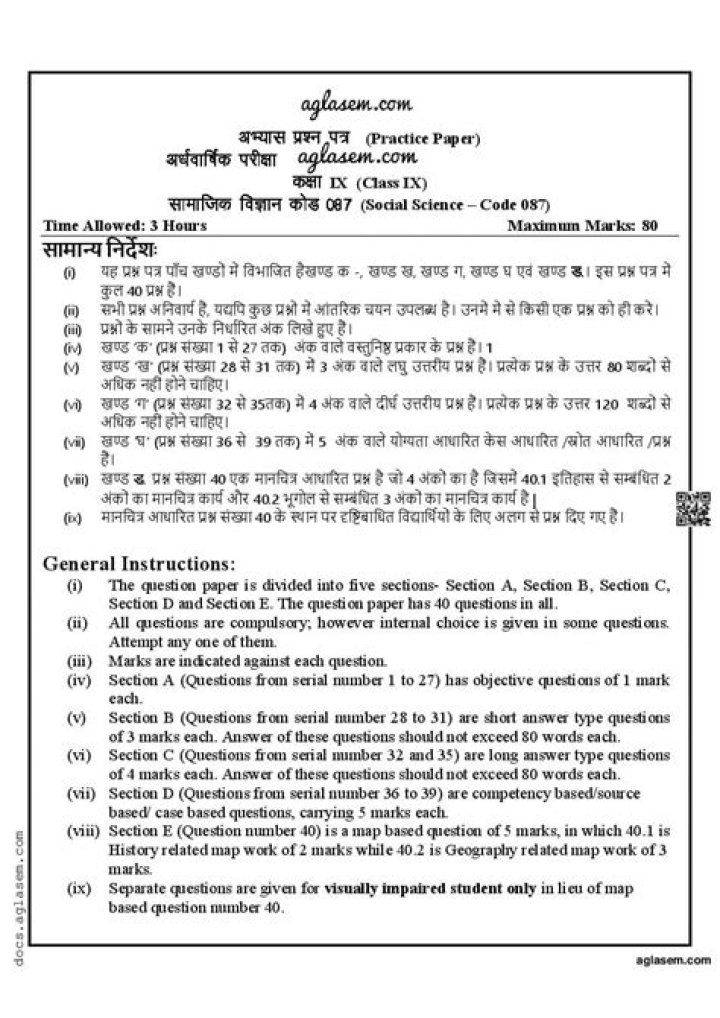 11th Public Exam Model Question Paper 2018 PDF – Download Here