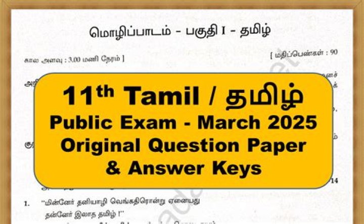 11th Tamil Public Question Paper PDF for Exams