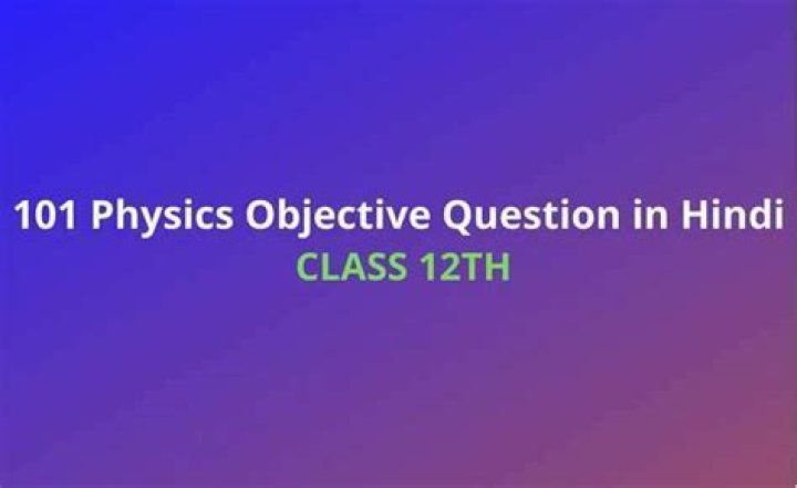 12 Physics Objective Questions in Hindi PDF for Class 11 & 12 Students