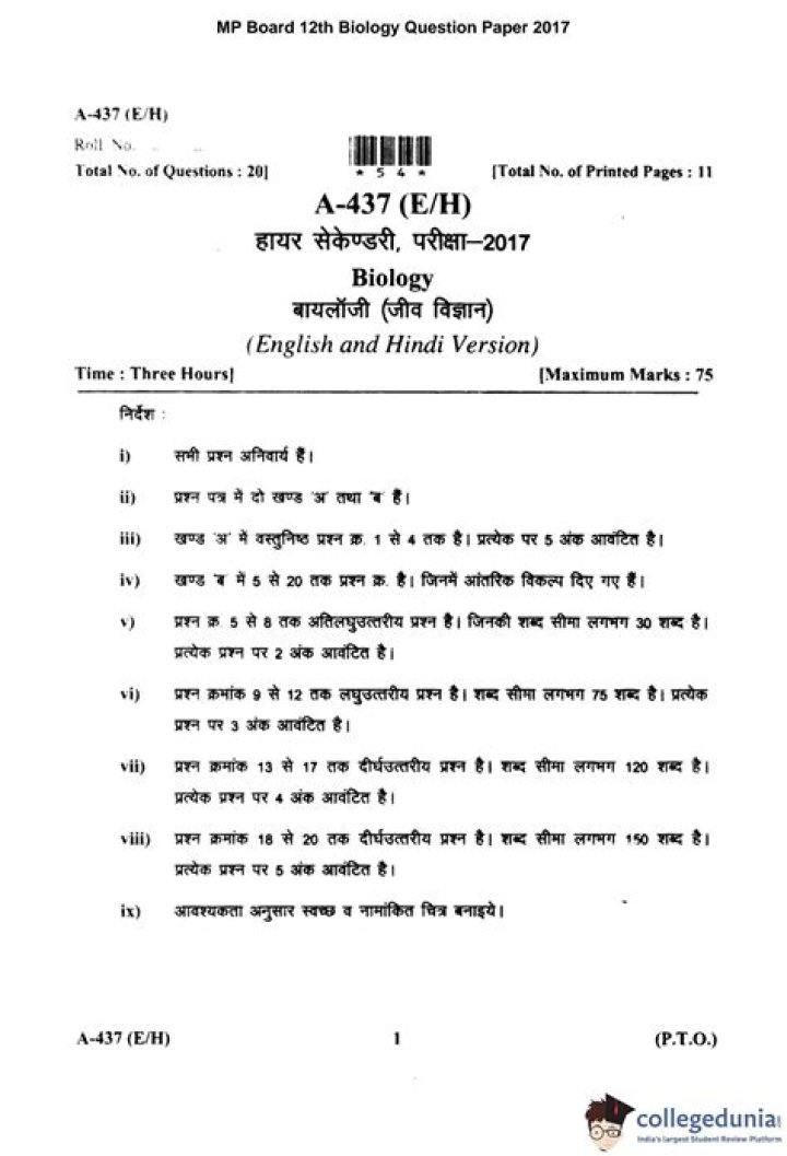 12th Biology Question Paper 2017 PDF – Download Exam Sample