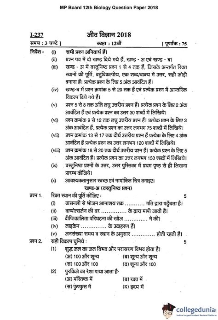 12th Biology Question Paper 2018 PDF – Download Exam Papers