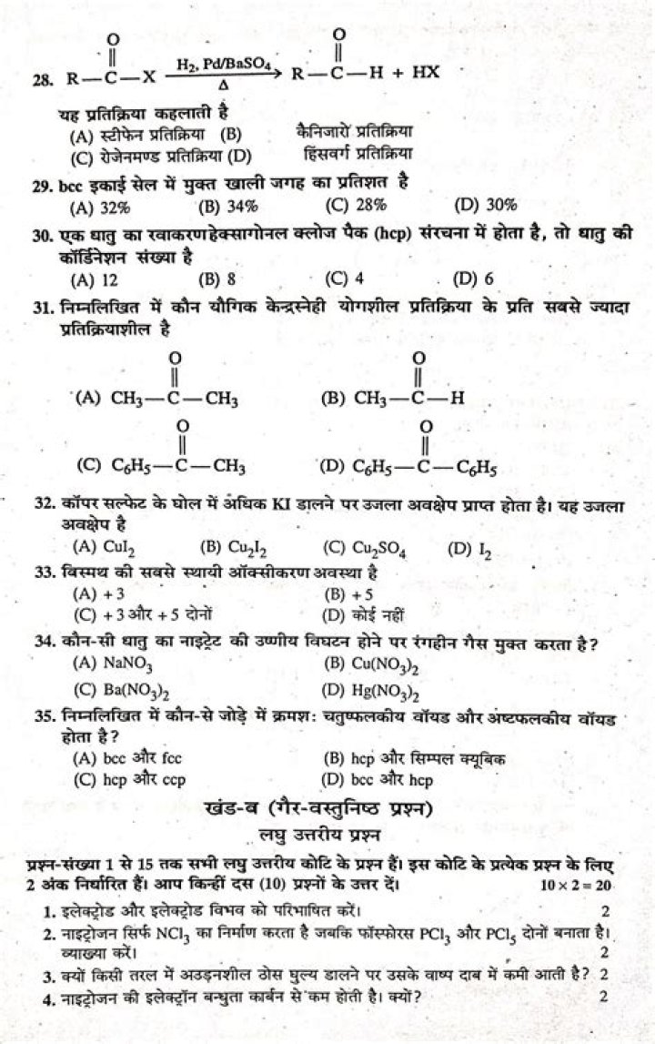 12th Chemistry Question Bank with Answers PDF – Perfect for Exam Prep