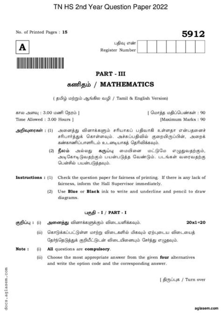 12th Maths Question Paper 2022 PDF – Download Free Exams