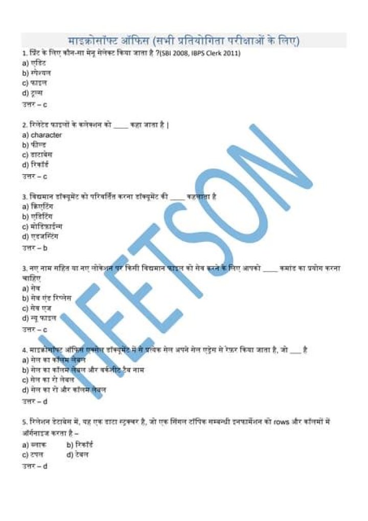 12th Physics Objective Questions & Answers in Hindi 2019 PDF – Free Download