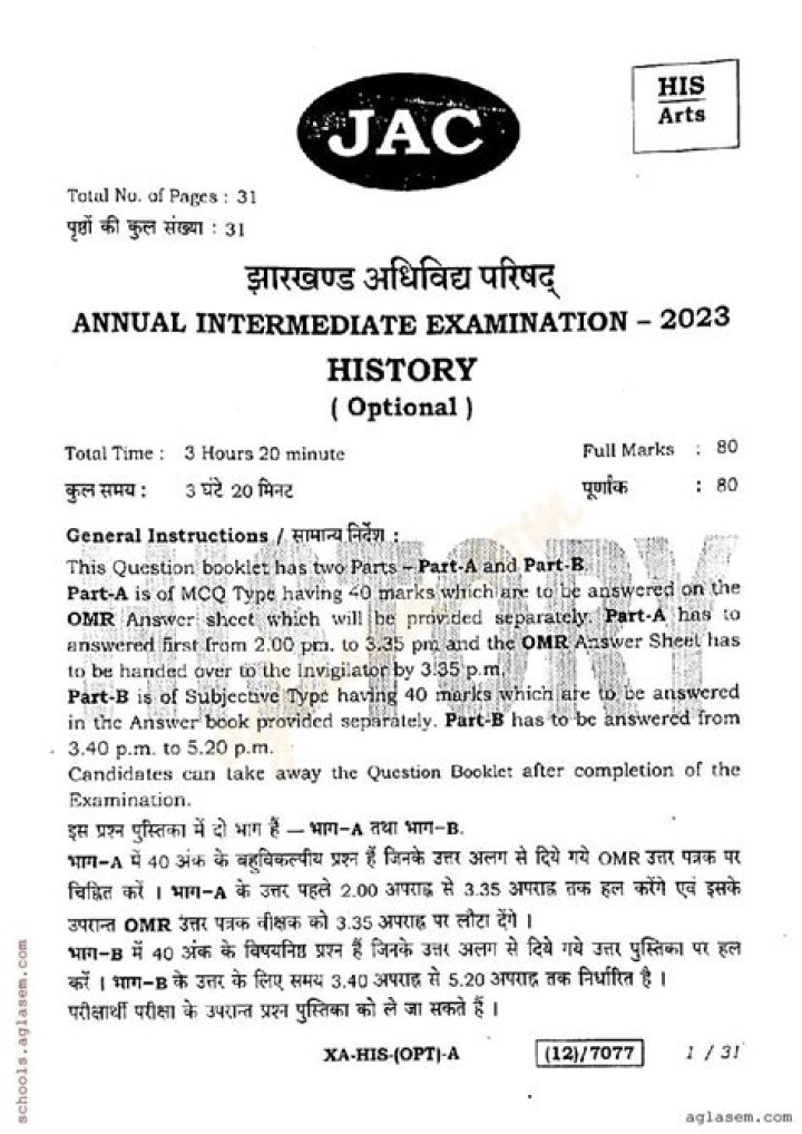12th Previous Year Question Paper PDF Download