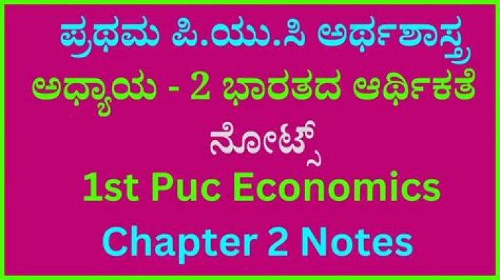 1st PUC Economics Question Bank with Answers PDF – Kannada
