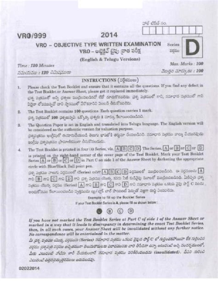 2014 VRO Question Paper PDF for Exam Preparation