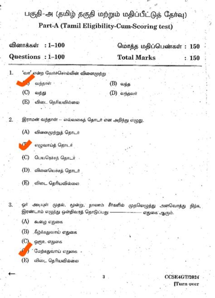 2018 Group 4 Exam Question Paper PDF with Answers