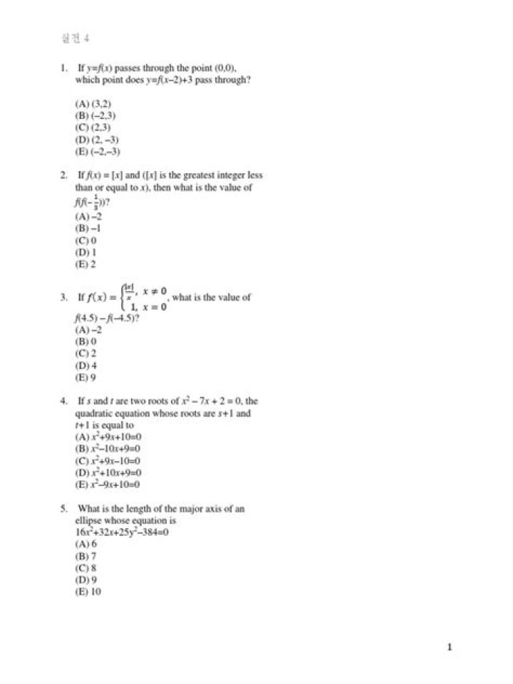 2018 Official SAT Math Level 2 Practice Test PDF - Full Download