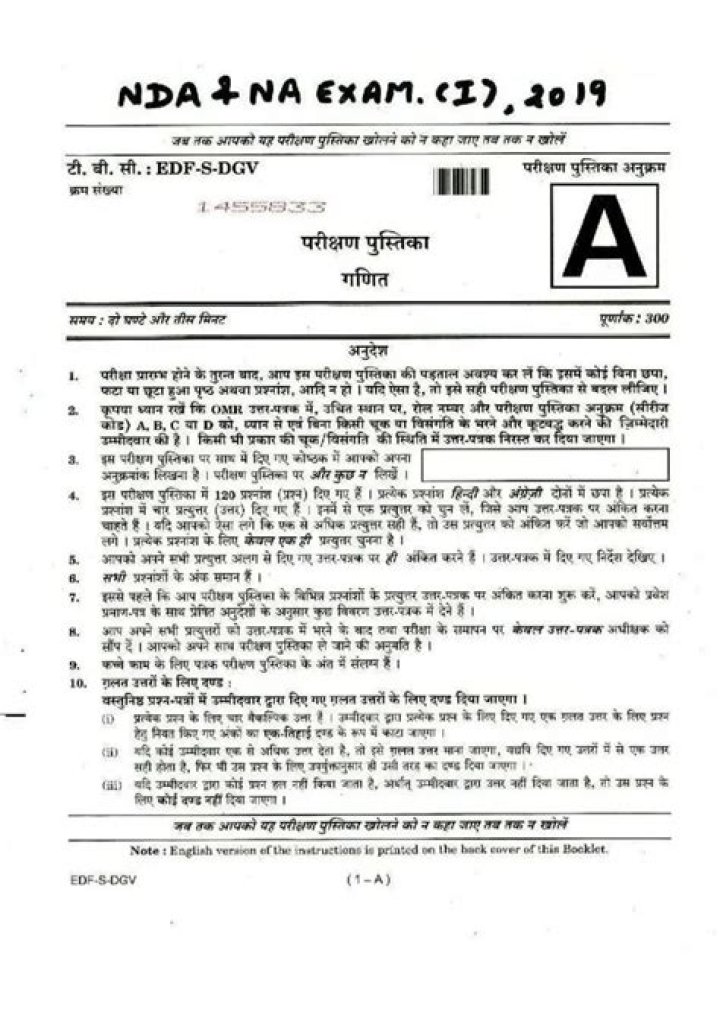 2020 NDA Question Paper PDF Download – Official Exam Solved Papers