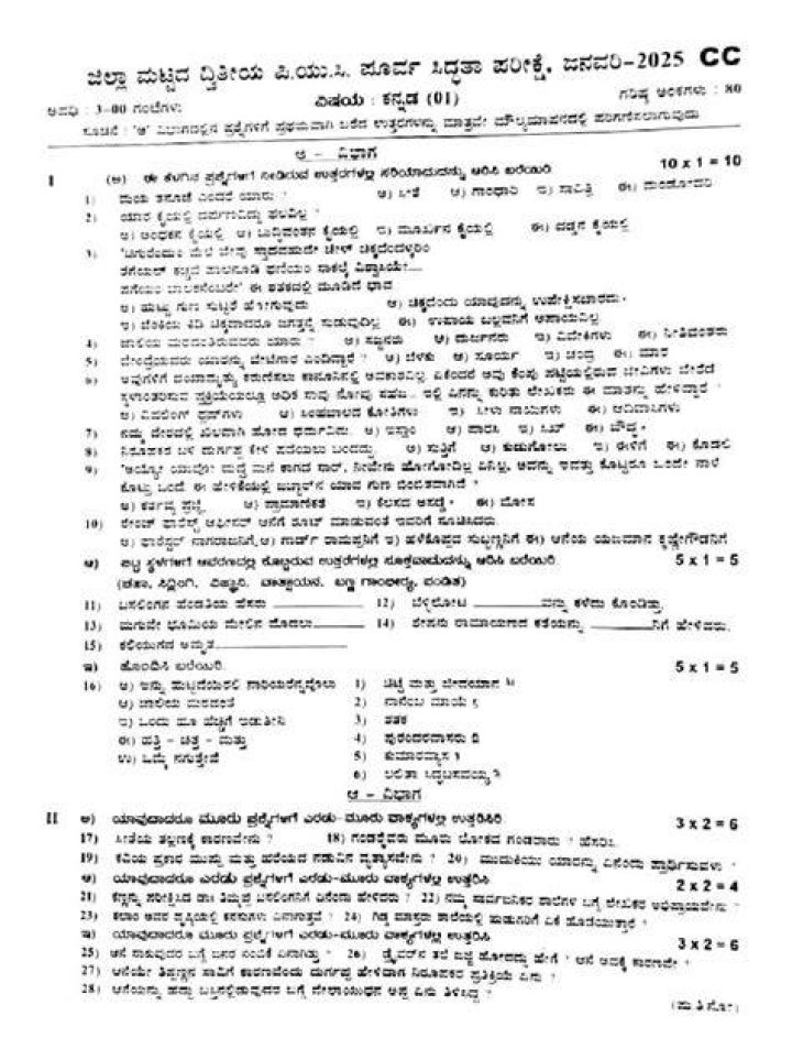 26 July CET Question Paper PDF – Download Now