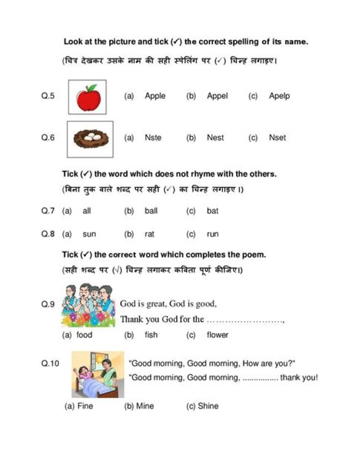 2nd Class English Question Paper PDF Download