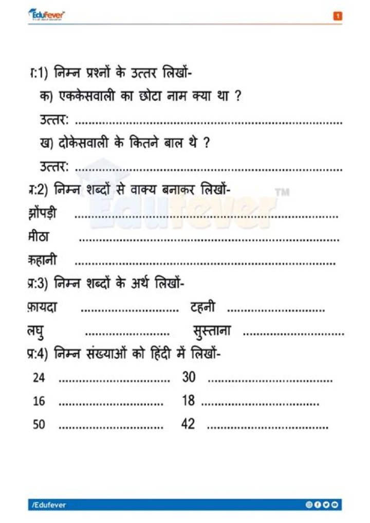 2nd Class Hindi Worksheet PDF Download – Free Printable Practice Sheets