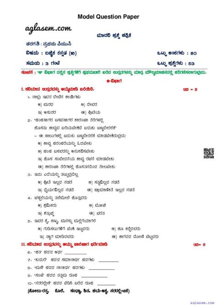 2nd PUC Kannada Model Question Paper PDF for Class 12