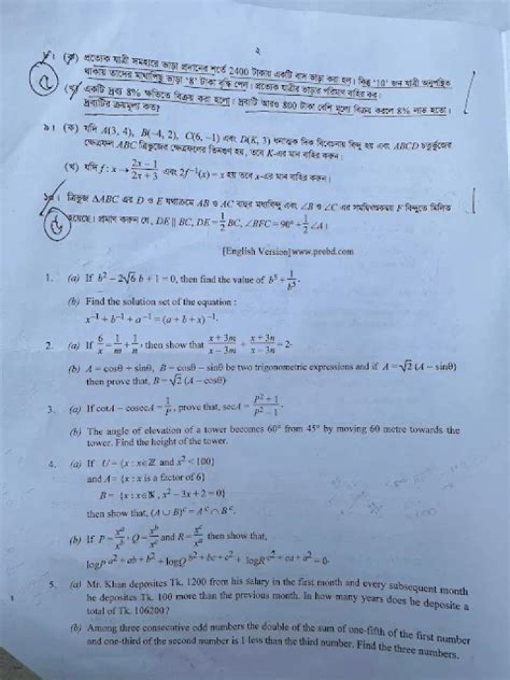 36 BCS Written Math Question PDF for Grade 6 - Solve & Learn
