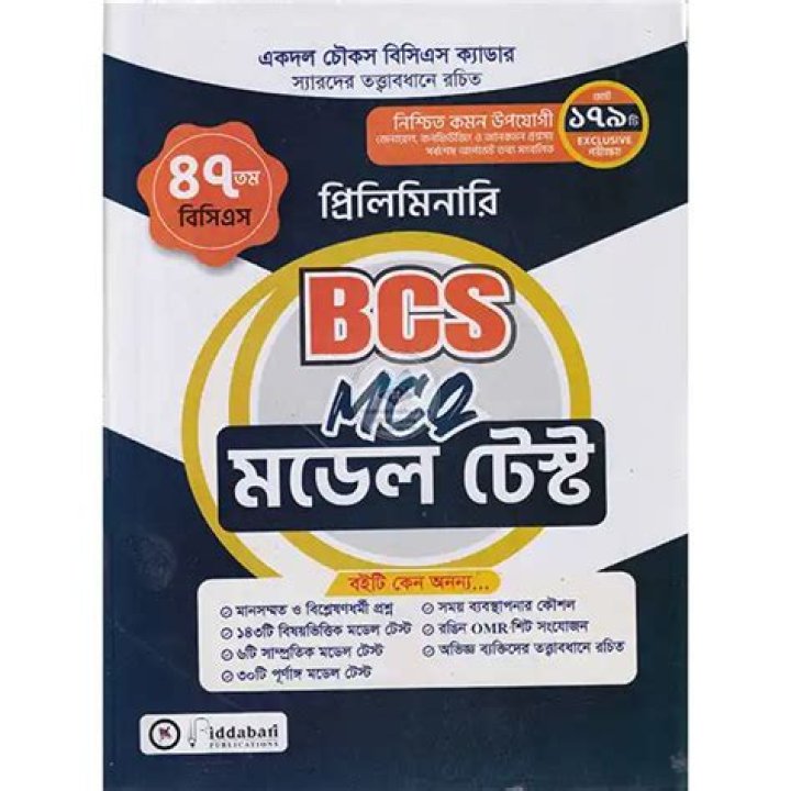 Download 38 BCs Model Test PDF – Quick & Accurate Results