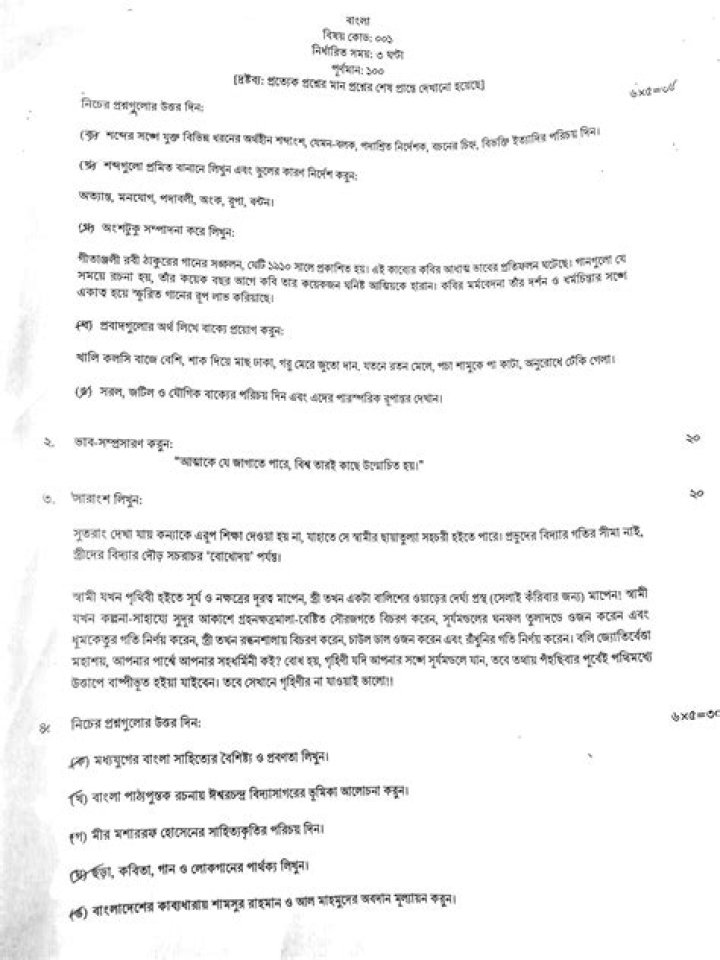 38 BCBS Written Question on Bangladesh Affairs PDF: Key Analysis & Study Guide