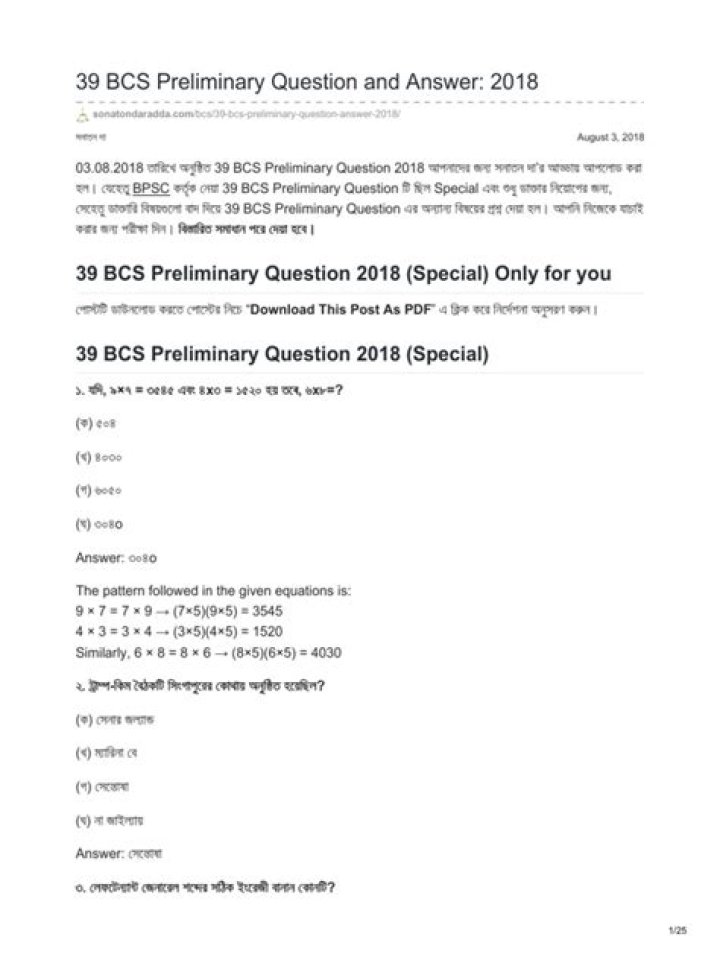 39 BCS Preliminary Question PDF Guide: Answer Quickly & Accurately