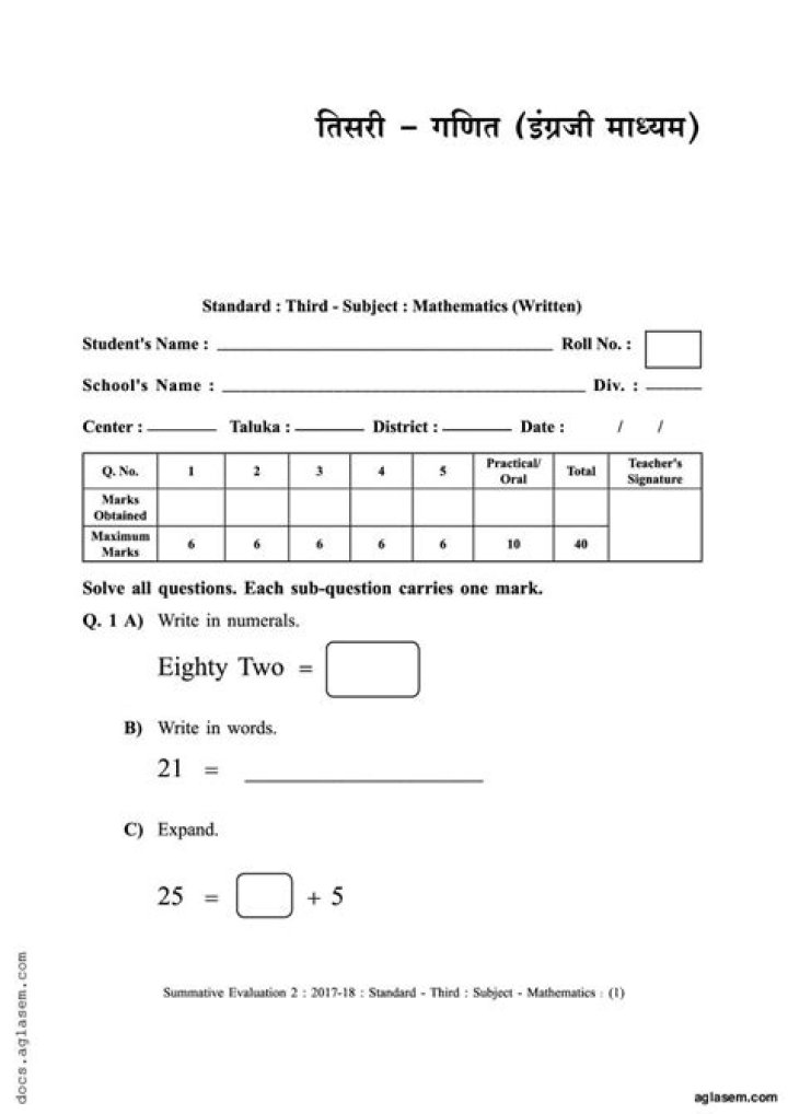 Free 3rd Standard Maths Question Paper PDF Download