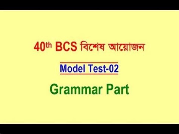 40th BCS Model Test PDF – Official Download & Results