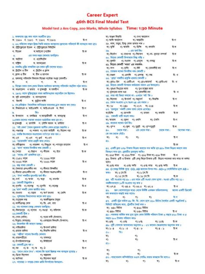40th BCs Model Test PDF: Official Exam Sample & Solution Guide