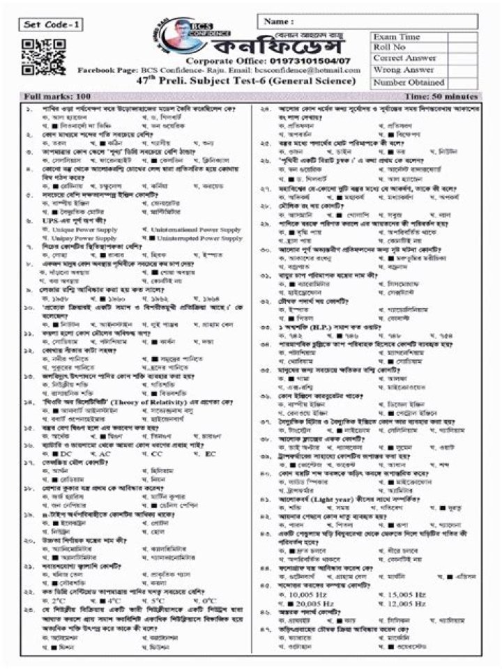 47th BC's Question & Answer PDF – Solve It Fast