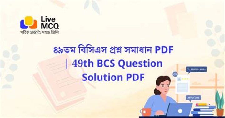 48th Special BC's Question Paper PDF Download – Exam Resource