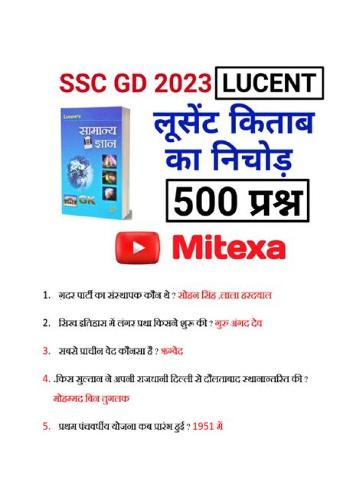 500 GK Questions PDF: Best Practice Test for Competitive Exams