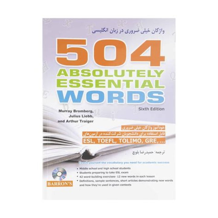 504 Essential Words Test PDF: Master Crucial Vocabulary for Success