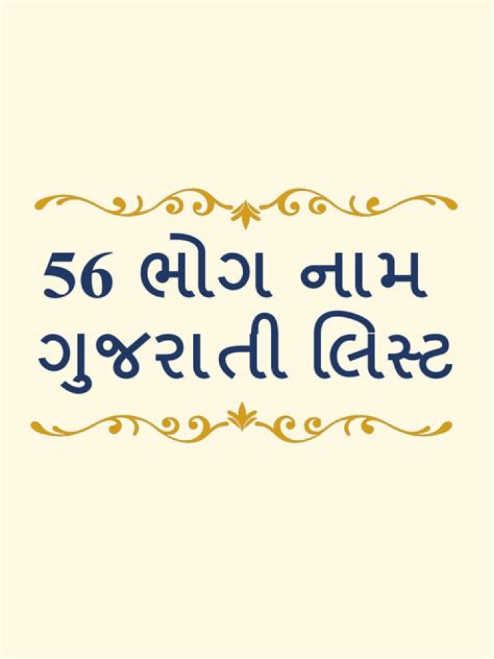 56 Bhog List in Gujarati PDF Download